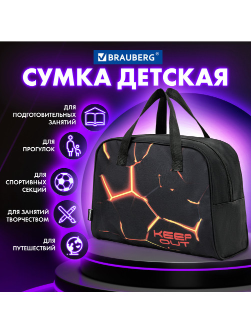 Сумка для занятий BRAUBERG с ручками, 35x25x15 см, 