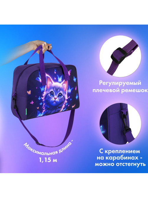 Сумка для занятий с плечевым ремнем, подкладкой BRAUBERG KIDS с ручками, 35x25x15 см, 