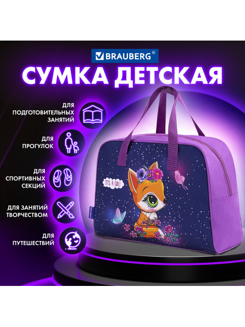 Сумка для занятий BRAUBERG с ручками, 35x25x15 см, 