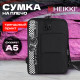 Сумка на плечо HEIKKI TORRENT (ХЕЙКИ) с карманом, 