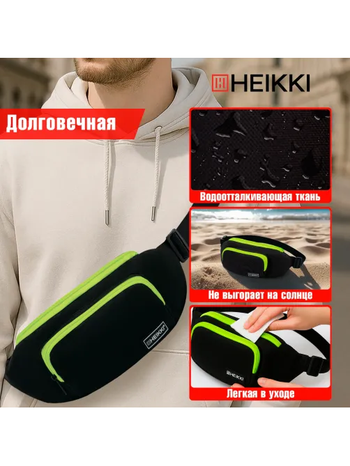 Сумка на пояс HEIKKI RIO (ХЕЙКИ), карман, регулируемый ремень, черная/салатовая, 30х12x10 см, 272615