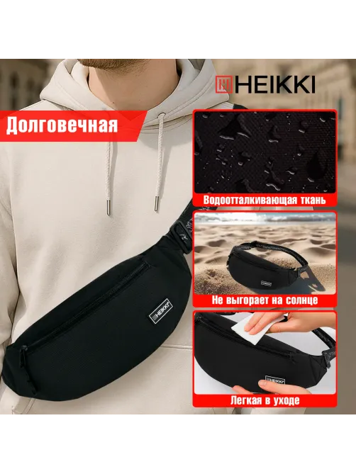 Сумка на пояс HEIKKI RIO (ХЕЙКИ), два отделения, регулируемый ремень, черная с белым, 38х12х8 см, 272617