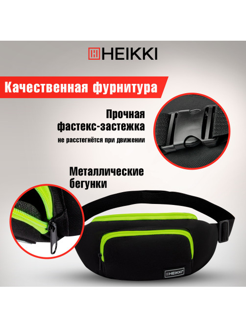 Сумка на пояс HEIKKI RIO (ХЕЙКИ), карман, регулируемый ремень, черная/салатовая, 30х12x10 см, 272615