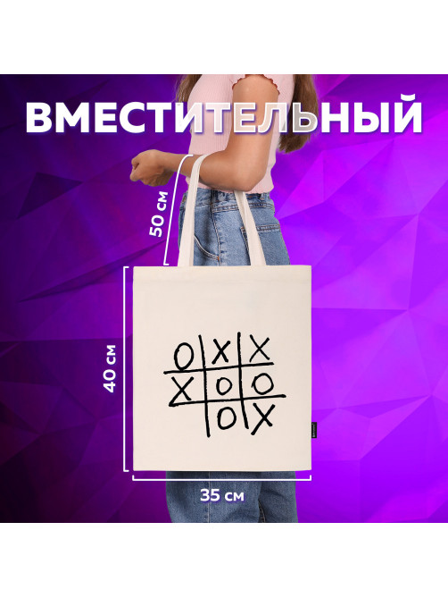 Сумка шоппер BRAUBERG PREMIUM, канвас, 40х35 см, на кнопке, карман, бежевый, 