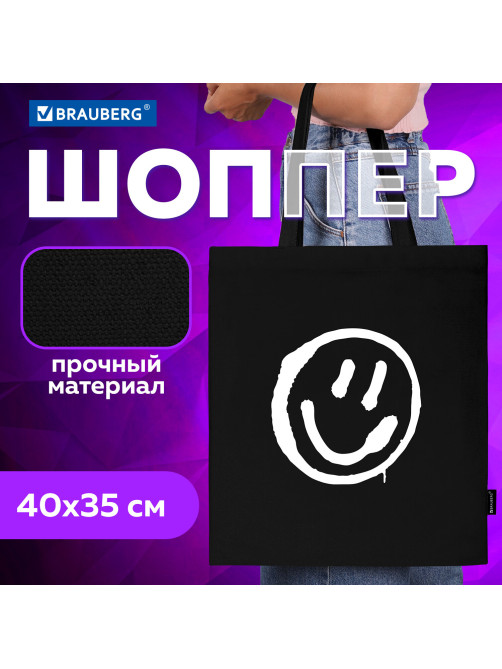 Сумка шоппер BRAUBERG, канвас, 40х35 см, черный, 