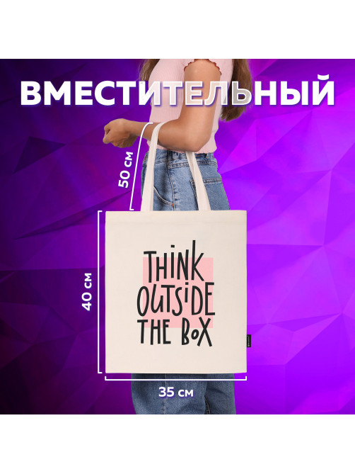 Сумка шоппер BRAUBERG, канвас, 40х35 см, бежевый, 