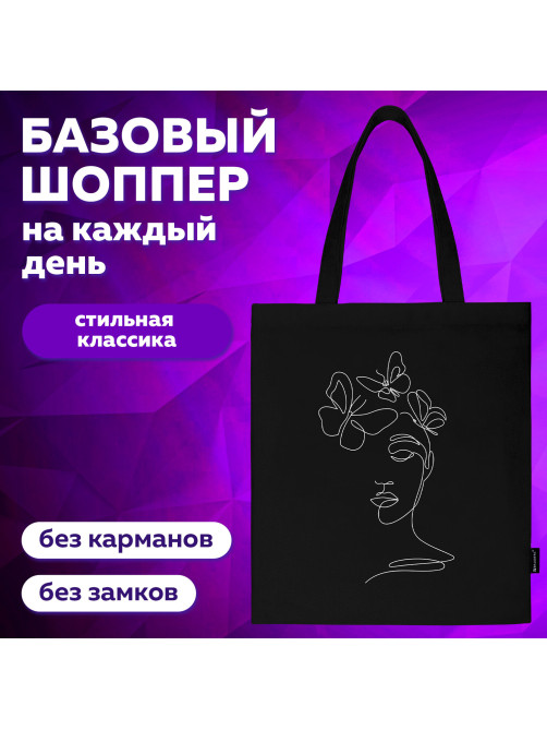 Сумка шоппер BRAUBERG, канвас, 40х35 см, черный, 