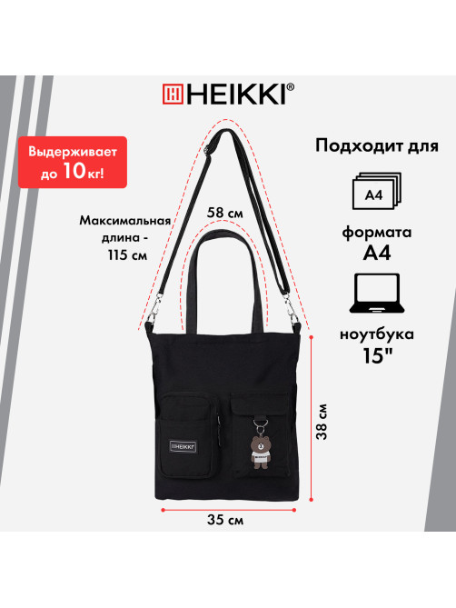 Сумка шоппер HEIKKI EQUIP (ХЕЙКИ), канвас, карманы, 38х35 см, черный, 272441