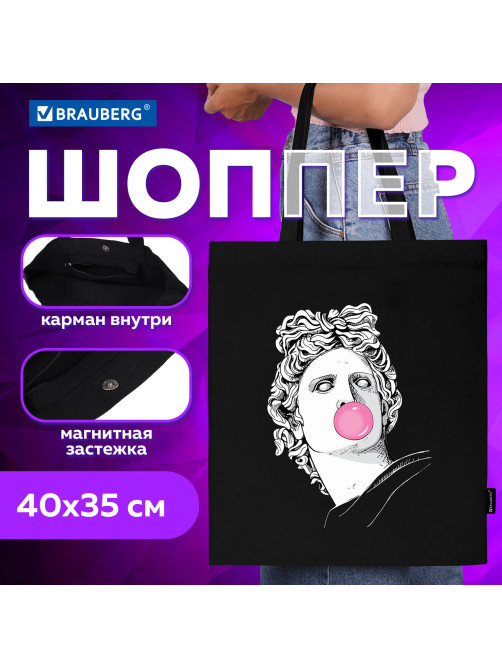 Сумка шоппер BRAUBERG PREMIUM, канвас, 40х35 см, на кнопке, карман, черный, 