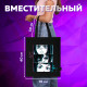 Сумка шоппер BRAUBERG PREMIUM, канвас, 40х35 см, на кнопке, карман, черный, 
