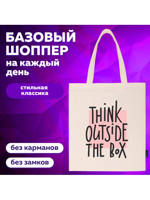 Сумка шоппер BRAUBERG, канвас, 40х35 см, бежевый, 