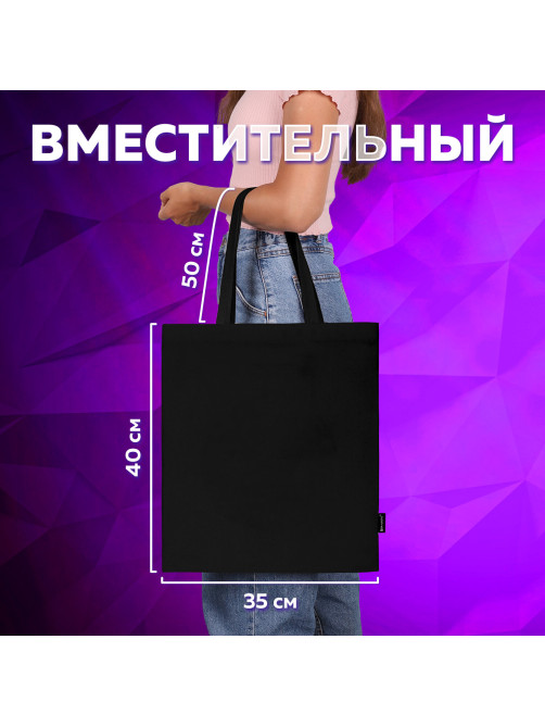 Сумка шоппер BRAUBERG, канвас, 40х35 см, черный, 271896