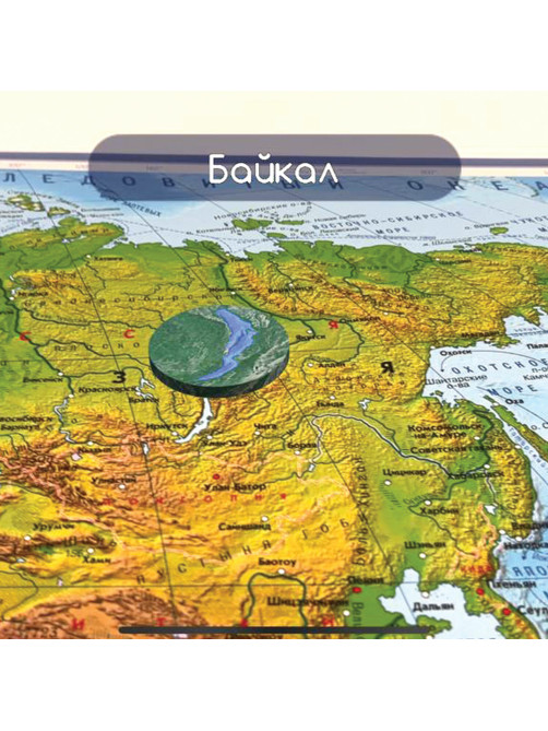 Карта мира физическая 120х78 см, 1:25М, с ламинацией, интерактивная, европодвес, BRAUBERG, 112379