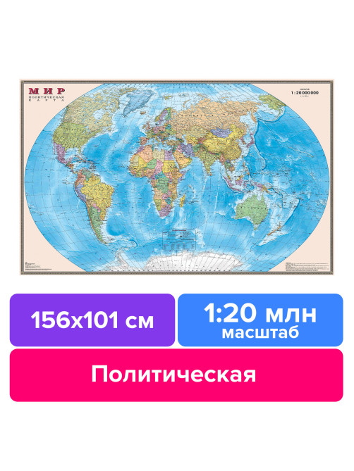 Карта настенная 