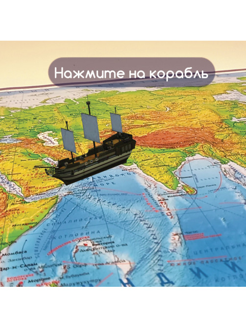 Карта мира физическая 101х66 см, 1:29М, с ламинацией, интерактивная, европодвес, BRAUBERG, 112377