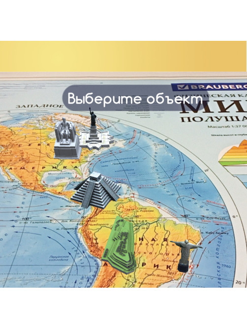Карта мира физическая 