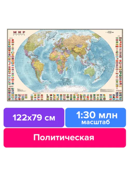 Карта настенная 