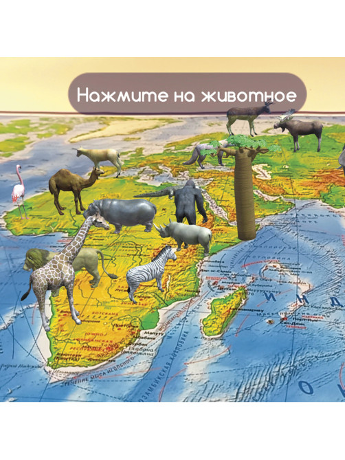 Карта мира физическая 101х66 см, 1:29М, с ламинацией, интерактивная, в тубусе, BRAUBERG, 112378