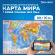 Карта мира политическая 101х70 см, 1:32М, с ламинацией, интерактивная, европодвес, BRAUBERG, 112381