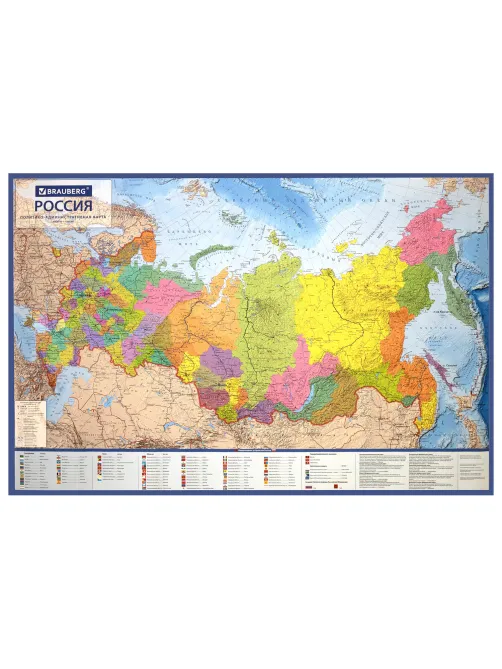 Карта России политико-административная 101х70 см, 1:8,5М, интерактивная, европодвес, BRAUBERG, 112395
