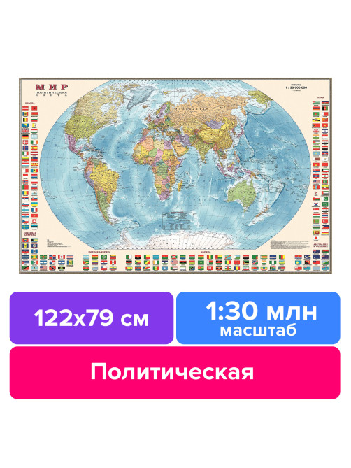 Карта настенная 