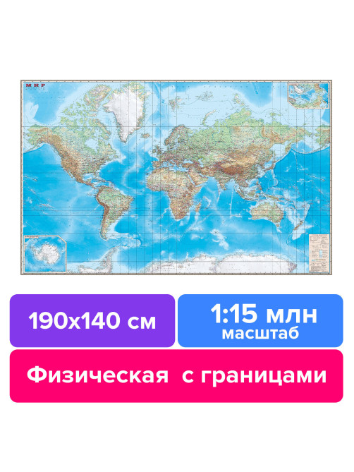 Карта настенная 