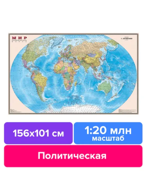 Карта настенная 