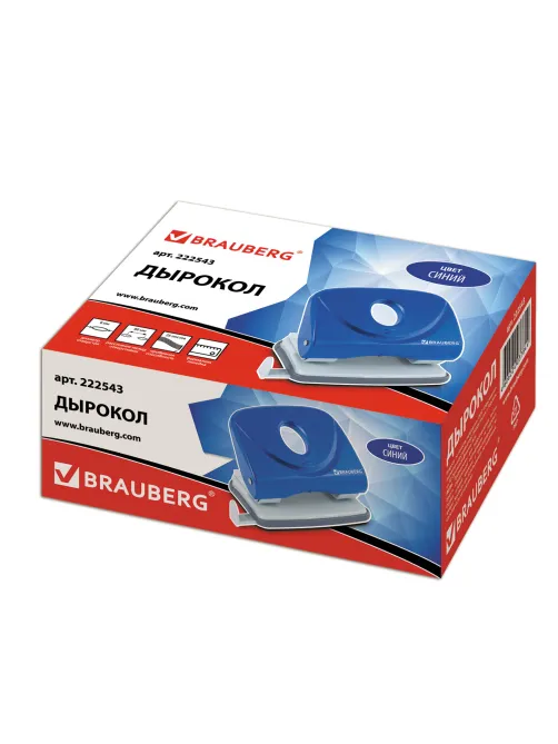 Дырокол BRAUBERG 