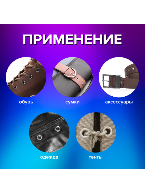 Люверсы серебристые КОМПЛЕКТ 250 шт., внутренний диаметр 4,8 мм, длина 4,6 мм, BRAUBERG, 272765