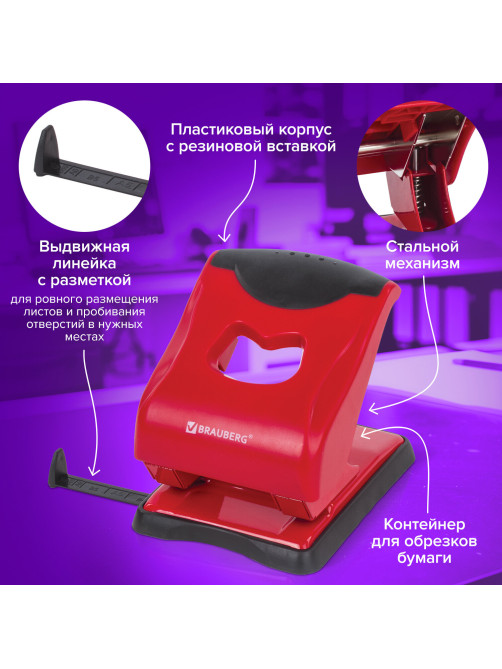 Дырокол BRAUBERG 