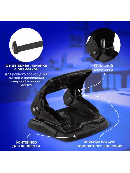 Дырокол металлический BRAUBERG 