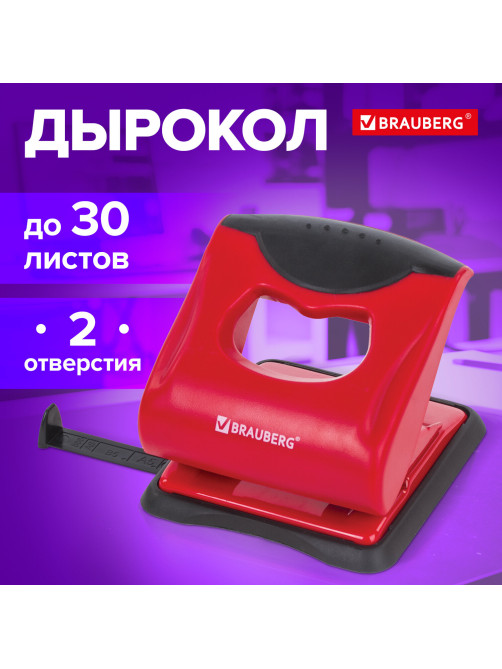 Дырокол BRAUBERG 