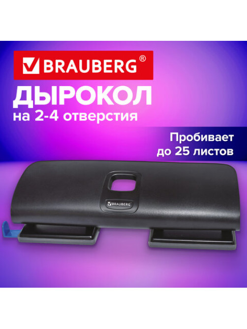 Дырокол усиленный на 2-4 отверстия BRAUBERG 