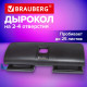 Дырокол усиленный на 2-4 отверстия BRAUBERG 