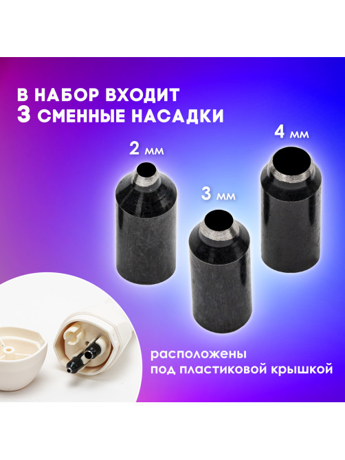Дырокол для создания отверстий 