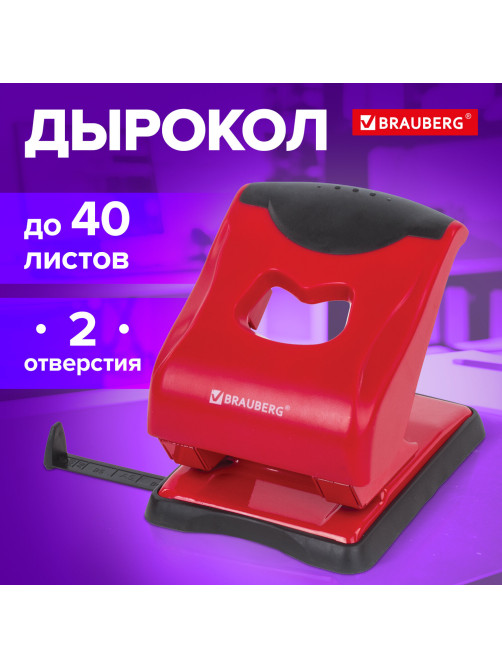 Дырокол BRAUBERG 