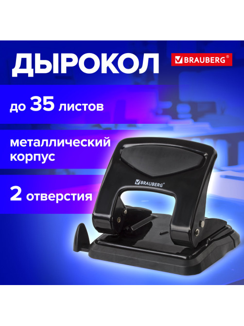 Дырокол металлический BRAUBERG 