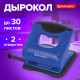 Дырокол BRAUBERG 