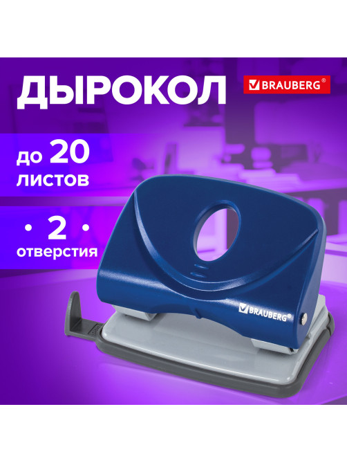 Дырокол BRAUBERG 