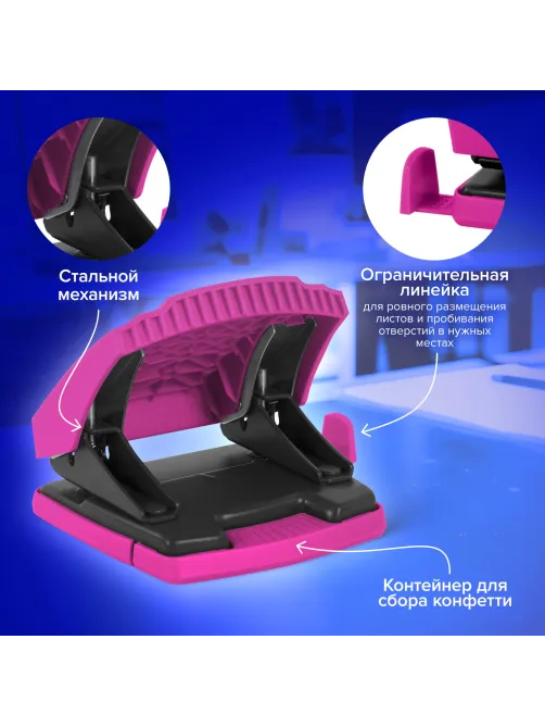 Дырокол BRAUBERG 
