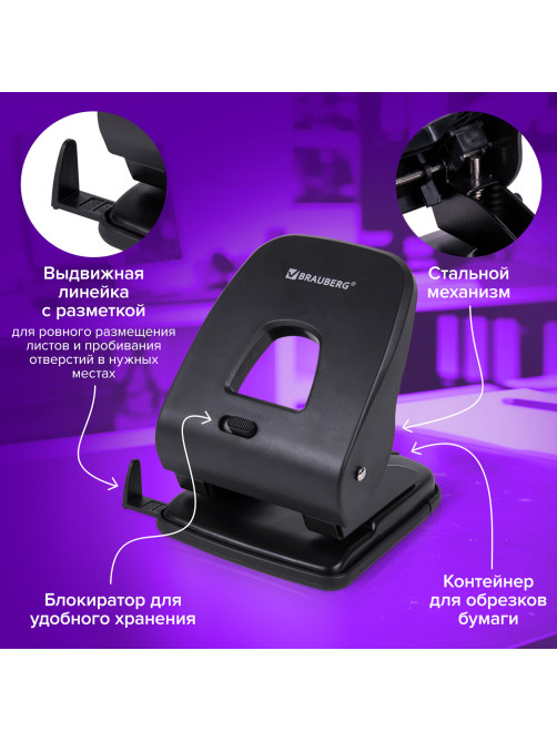Дырокол BRAUBERG 