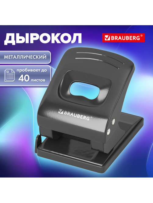 Дырокол металлический BRAUBERG 