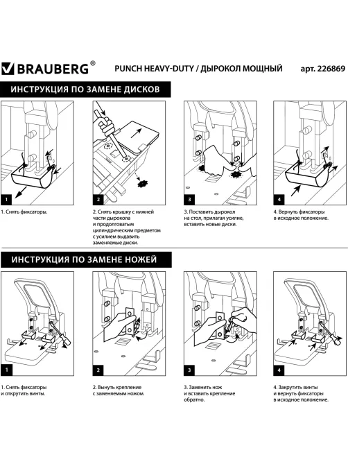 Дырокол металлический МОЩНЫЙ BRAUBERG 