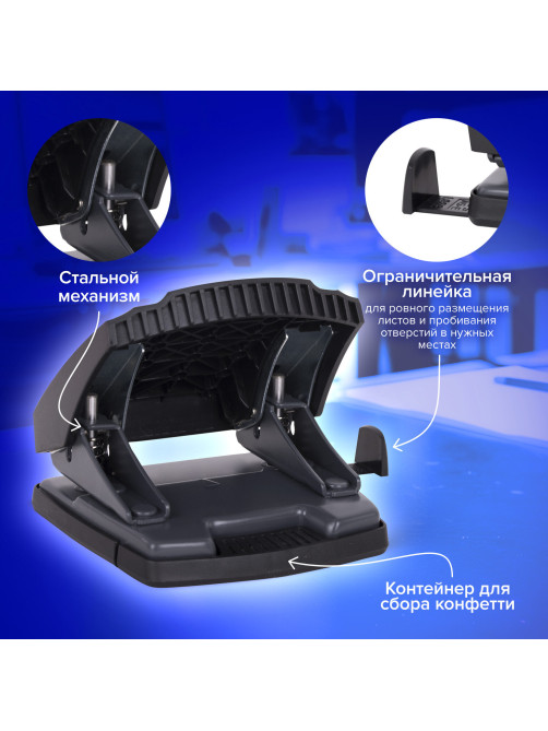 Дырокол BRAUBERG 