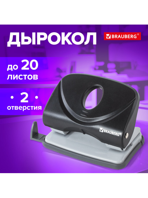 Дырокол BRAUBERG 