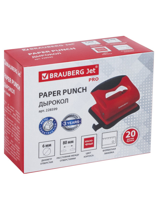 Дырокол BRAUBERG 