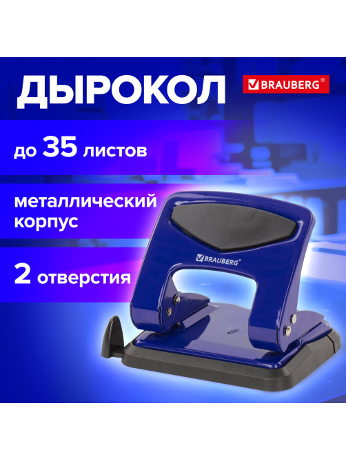 Дырокол металлический BRAUBERG 