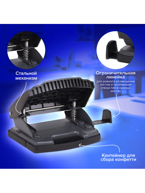 Дырокол BRAUBERG 
