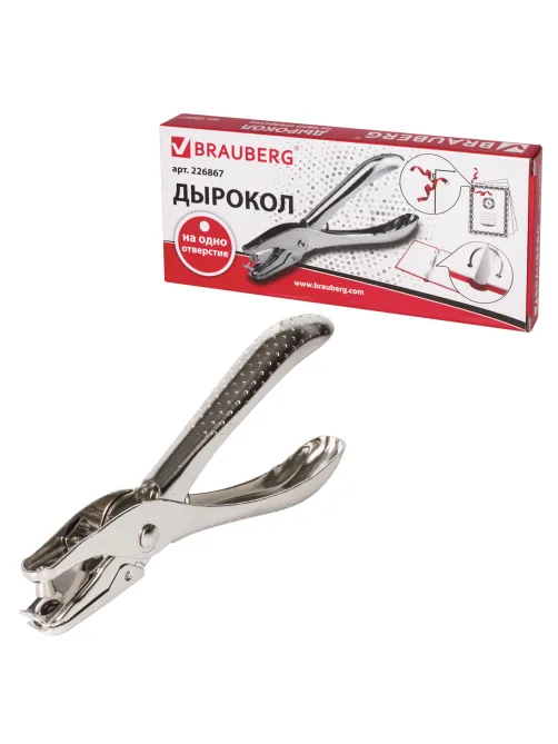 Дырокол металлический на 1 отверстие BRAUBERG 
