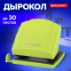 Дырокол BRAUBERG 